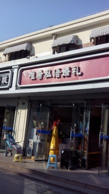 赤峰鼓樓花店電話多少號-第1張圖片