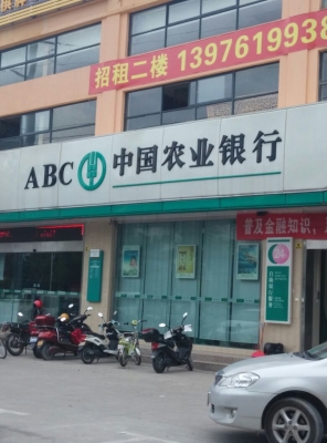 赤峰紅實農業(yè)銀行電話號碼-第1張圖片