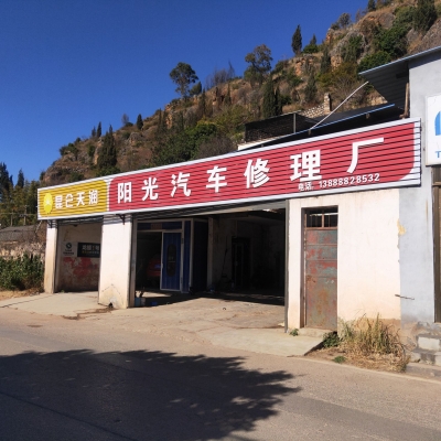 赤峰華陽汽修廠電話地址查詢-第1張圖片