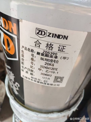 赤峰環(huán)氧富鋅底漆電話號碼-第1張圖片