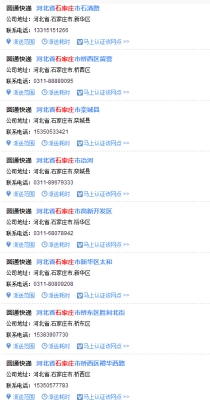 赤峰新航向公交電話查詢號(hào)碼-第1張圖片