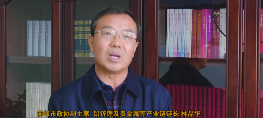 赤峰鉛冶煉廠電話號(hào)碼-第1張圖片