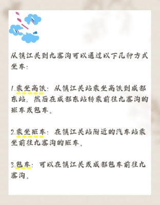 成都到赤峰班車電話號碼是多少-第1張圖片