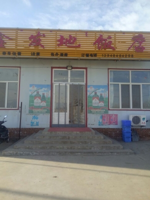 赤峰市寧城縣飯店電話-第1張圖片