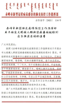 赤峰林西疫情咨詢電話是多少-第1張圖片