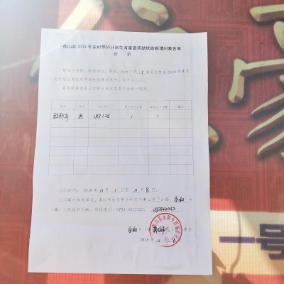 赤峰市計劃生育電話號碼-第1張圖片