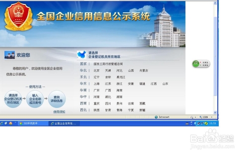 赤峰礦建公司電話號碼查詢-第1張圖片