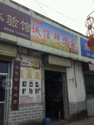 赤峰雞蛋批發(fā)電話-第1張圖片