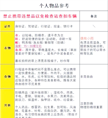 赤峰至沈陽(yáng)客車(chē)電話號(hào)碼-第1張圖片