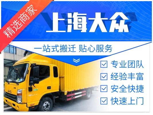 赤峰旗縣搬家公司電話號(hào)碼-第1張圖片