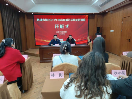 赤峰鄉(xiāng)村帶貨官員名單電話是多少-第1張圖片