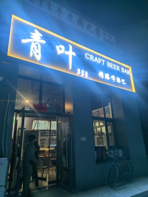 赤峰新歡酒吧電話號碼查詢地址-第1張圖片