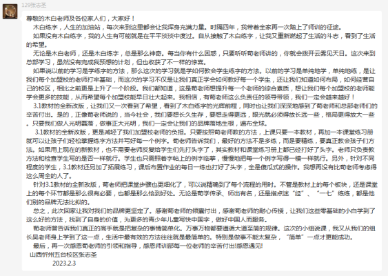 老師補(bǔ)課舉報(bào)電話赤峰最新-第1張圖片