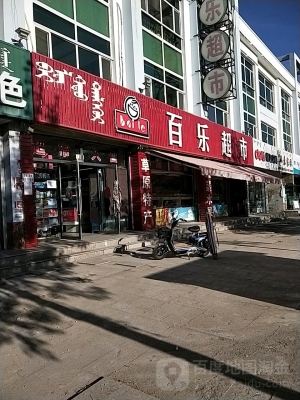 赤峰衣服超市電話號(hào)碼多少-第1張圖片