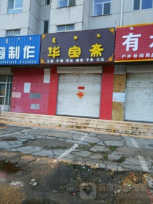 赤峰賣小飾品電話地址查詢號(hào)碼-第1張圖片