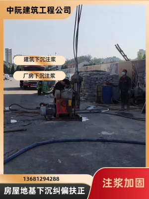 赤峰管道注漿公司地址電話號(hào)碼-第1張圖片