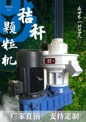 赤峰秸桿顆粒機(jī)銷售電話號(hào)碼-第1張圖片