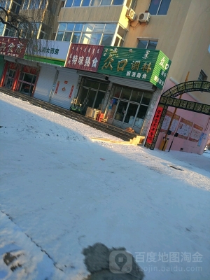 赤峰林家熟食店電話號碼-第1張圖片