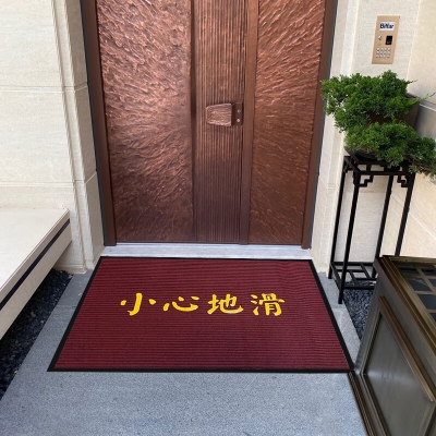 赤峰迎賓地墊廠家電話號(hào)碼-第1張圖片