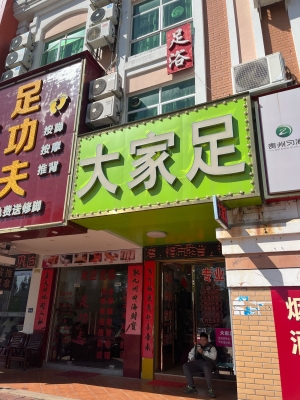 赤峰拔罐附近按摩店電話號碼-第1張圖片