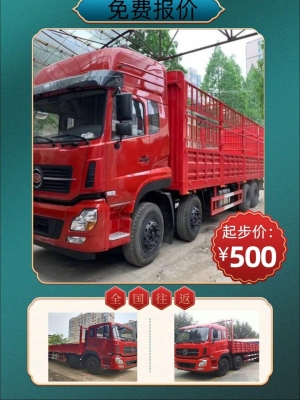 蘇州到赤峰回程貨車電話號碼-第1張圖片