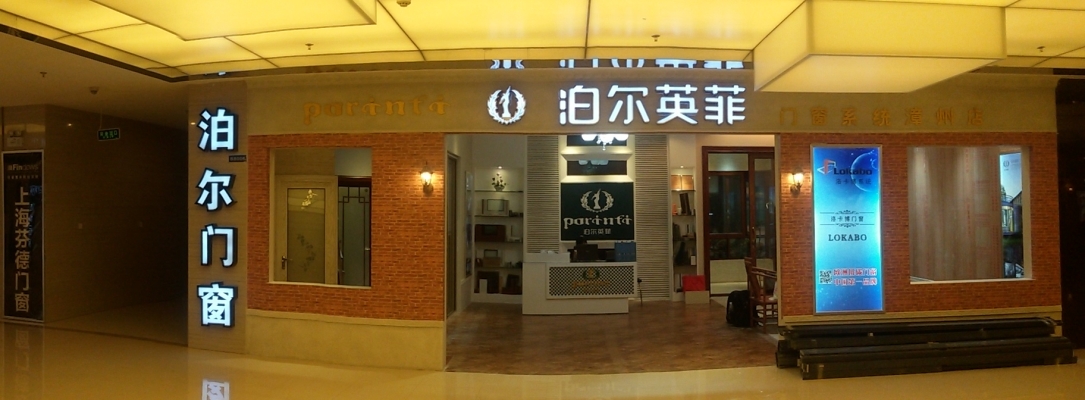 赤峰市門窗定制門店電話號(hào)碼-第1張圖片