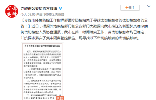 赤峰密接車隊電話號碼查詢-第1張圖片