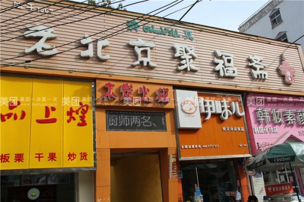 赤峰老青年燒烤團(tuán)購電話號(hào)碼-第1張圖片