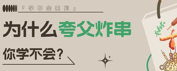 赤峰炸串供貨商電話號碼-第1張圖片