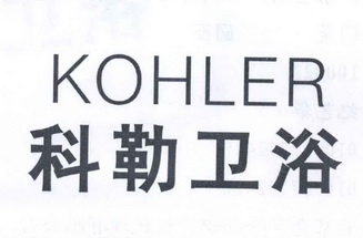 赤峰科勒衛(wèi)浴電話號碼多少-第1張圖片