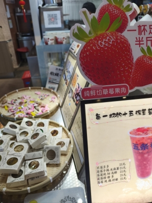 赤峰路探店奶茶電話地址查詢-第1張圖片