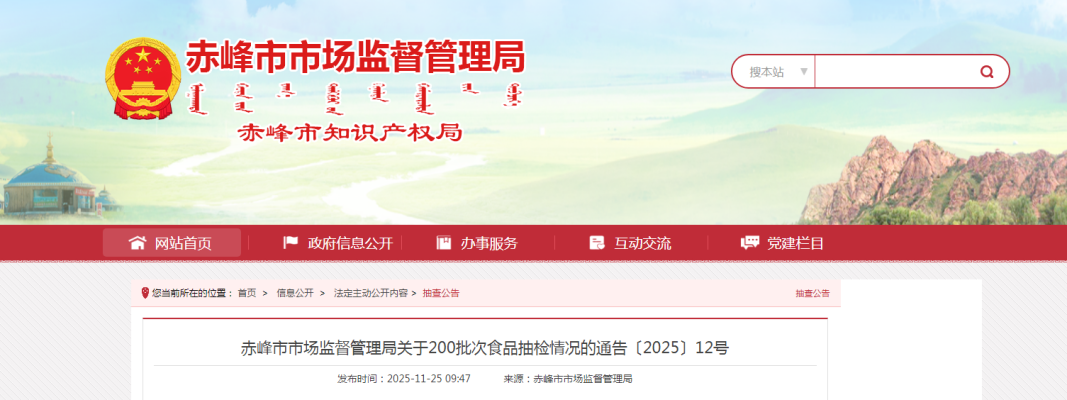 赤峰春暉大廈電話多少號(hào)啊-第1張圖片