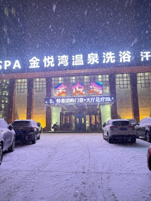 赤峰彤洋浴池團(tuán)購電話號碼-第1張圖片