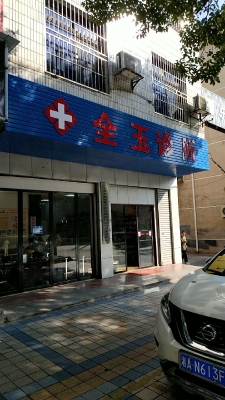 赤峰宋井剛診所地址電話(huà)號(hào)碼-第1張圖片