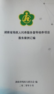 元寶山區(qū)殘聯(lián)電話-第1張圖片