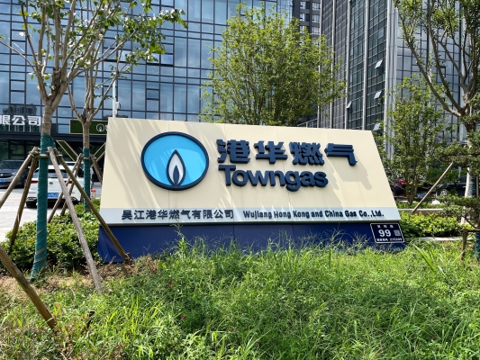 赤峰市華潤燃?xì)饪头娫捠嵌嗌?第1張圖片