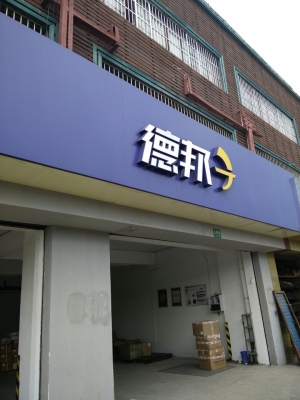 德邦物流赤峰電話號(hào)碼-第1張圖片