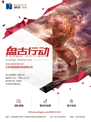 赤峰電商盤古天地電話號(hào)碼-第1張圖片