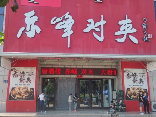 赤峰大唐能源有限公司電話號碼-第1張圖片