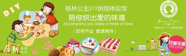 赤峰烘焙兒童餐廳電話號(hào)碼查詢-第1張圖片