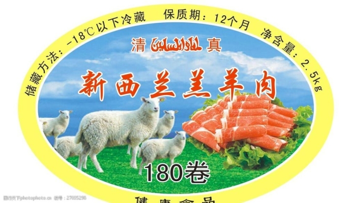 赤峰新西蘭凍羊肉批發(fā)電話號(hào)碼-第1張圖片