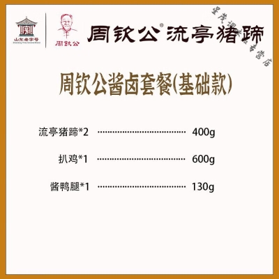 赤峰熟食豬蹄團(tuán)購店電話號(hào)碼-第1張圖片