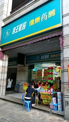 赤峰僑治藥房電話多少號(hào)-第1張圖片