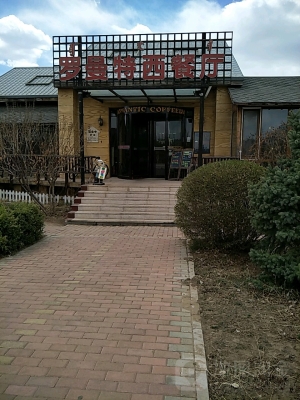 赤峰小莊烤肉店電話地址查詢-第1張圖片