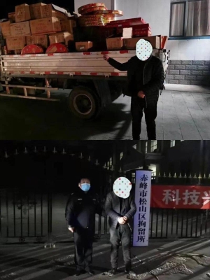 赤峰興旺煙花廠地址電話號碼-第1張圖片