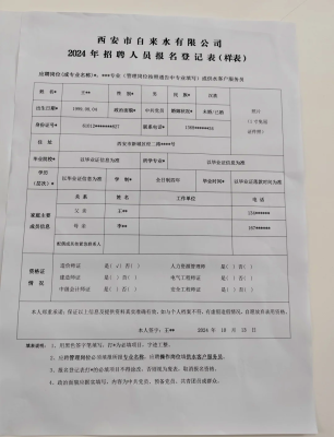 赤峰開袋機(jī)廠招聘電話號(hào)碼-第1張圖片