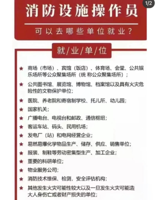 赤峰消控證培訓(xùn)機(jī)構(gòu)電話(huà)號(hào)碼-第1張圖片