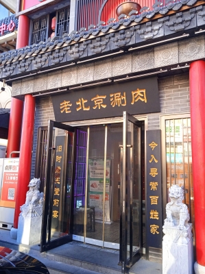 赤峰銅鍋涮肉店電話(huà)地址查詢(xún)-第1張圖片