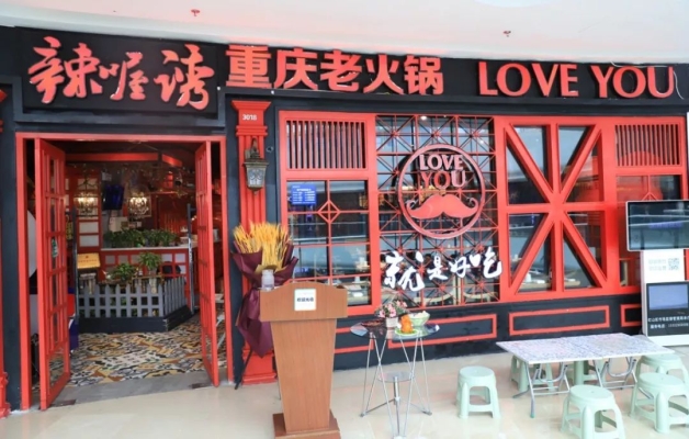 解放碑火鍋赤峰店電話號碼-第1張圖片