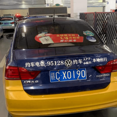 赤峰去大板私家車電話號(hào)碼-第1張圖片